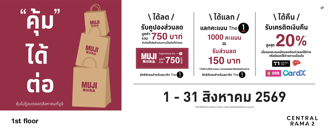 Muji