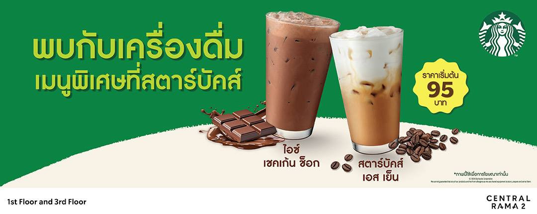 StarbuckPro